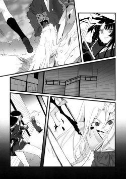 Page 4 of Nue no Yoru