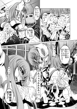 Page 25 of Orange Batake de Tottsukamaete