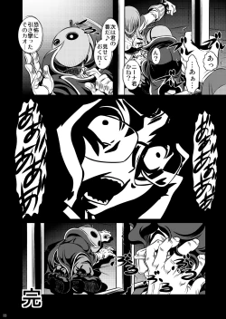 Page 26 of Orange Batake de Tottsukamaete