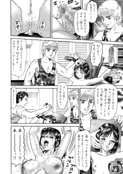 Page 14 of Slave Dool 1～4