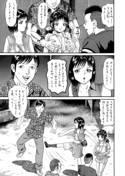 Page 3 of Slave Dool 1～4