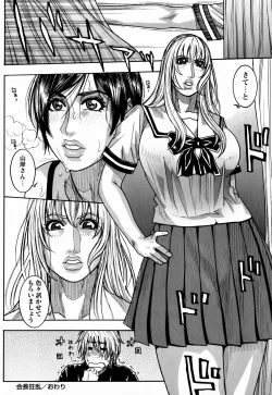 Page 120 of Kaichou no Himitsu Nikki