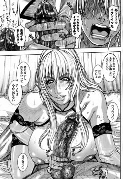 Page 145 of Kaichou no Himitsu Nikki