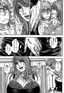 Page 181 of Kaichou no Himitsu Nikki