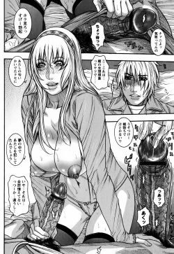 Page 40 of Kaichou no Himitsu Nikki