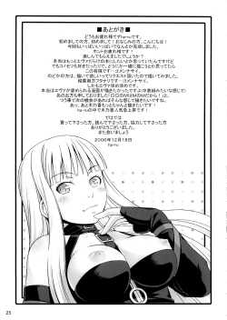 Page 24 of Form of Lilac