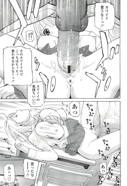 Page 105 of Ane ♡ Mai Love