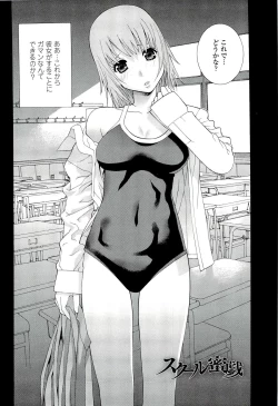 Page 142 of Ane ♡ Mai Love