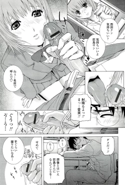 Page 145 of Ane ♡ Mai Love