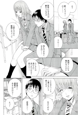 Page 162 of Ane ♡ Mai Love