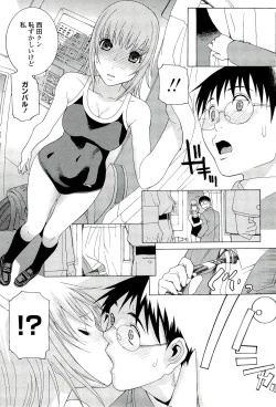 Page 169 of Ane ♡ Mai Love