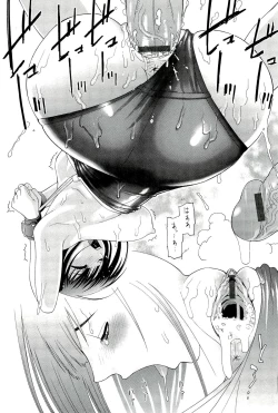 Page 201 of Ane ♡ Mai Love