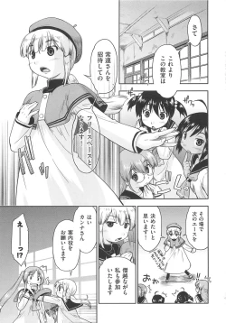 Page 110 of Kaeru no Shippo - Tail of the frog