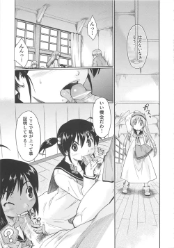 Page 112 of Kaeru no Shippo - Tail of the frog