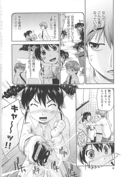 Page 11 of Kaeru no Shippo - Tail of the frog