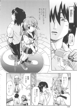 Page 137 of Kaeru no Shippo - Tail of the frog