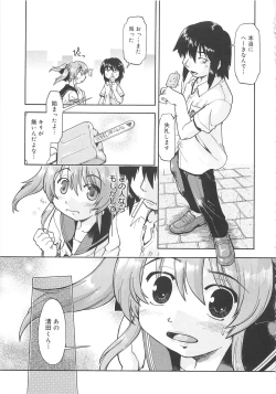 Page 138 of Kaeru no Shippo - Tail of the frog