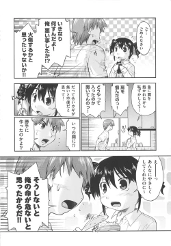 Page 13 of Kaeru no Shippo - Tail of the frog