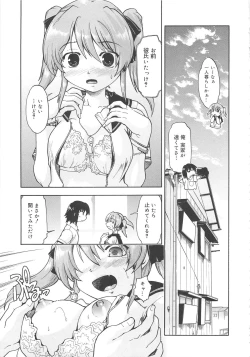 Page 140 of Kaeru no Shippo - Tail of the frog