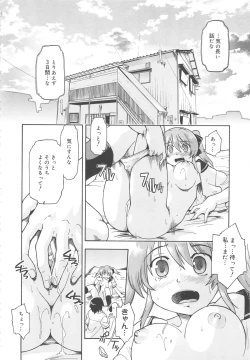 Page 143 of Kaeru no Shippo - Tail of the frog