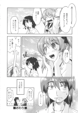 Page 149 of Kaeru no Shippo - Tail of the frog