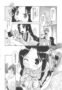 Page 157 of Kaeru no Shippo - Tail of the frog