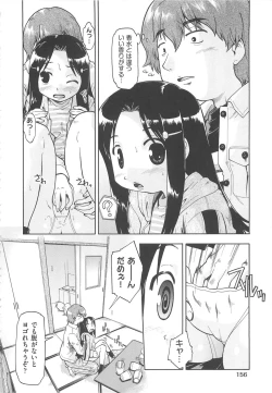 Page 159 of Kaeru no Shippo - Tail of the frog