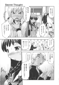 Page 186 of Kaeru no Shippo - Tail of the frog