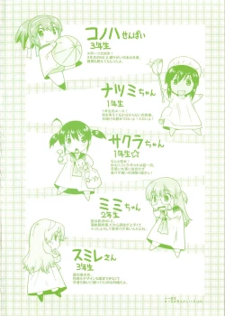 Page 208 of Kaeru no Shippo - Tail of the frog