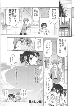 Page 33 of Kaeru no Shippo - Tail of the frog