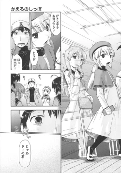 Page 36 of Kaeru no Shippo - Tail of the frog