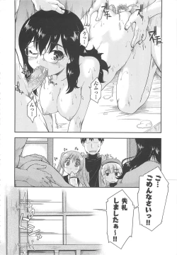 Page 39 of Kaeru no Shippo - Tail of the frog