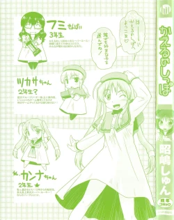 Page 3 of Kaeru no Shippo - Tail of the frog