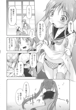 Page 41 of Kaeru no Shippo - Tail of the frog