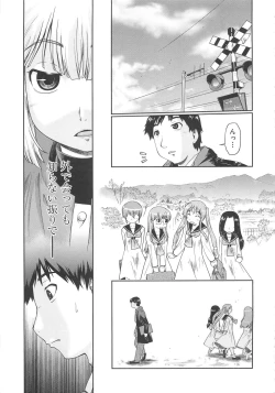 Page 56 of Kaeru no Shippo - Tail of the frog