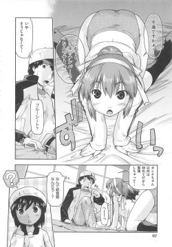 Page 65 of Kaeru no Shippo - Tail of the frog