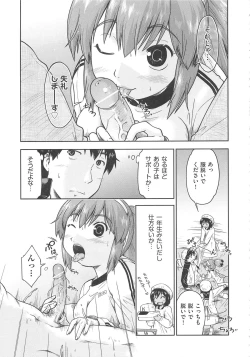 Page 66 of Kaeru no Shippo - Tail of the frog