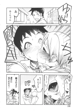 Page 107 of Jihatsu Arui wa Kyousei Shuuchi