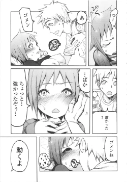 Page 14 of Jihatsu Arui wa Kyousei Shuuchi