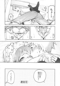 Page 21 of Jihatsu Arui wa Kyousei Shuuchi