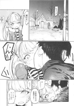 Page 24 of Jihatsu Arui wa Kyousei Shuuchi