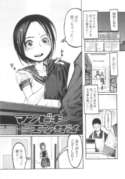 Page 80 of Jihatsu Arui wa Kyousei Shuuchi