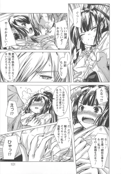 Page 103 of Bishoujo Shanikusai