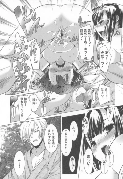 Page 112 of Bishoujo Shanikusai