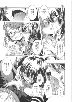 Page 141 of Bishoujo Shanikusai