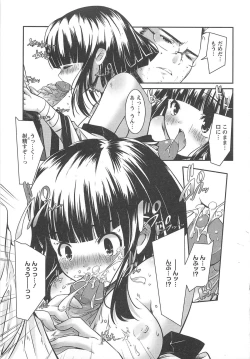 Page 167 of Bishoujo Shanikusai