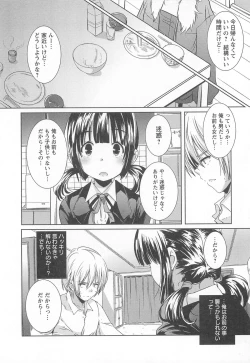 Page 16 of Bishoujo Shanikusai