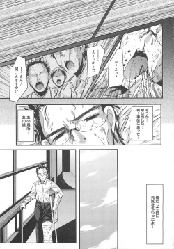 Page 175 of Bishoujo Shanikusai