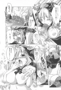 Page 184 of Bishoujo Shanikusai