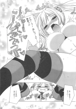 Page 193 of Bishoujo Shanikusai